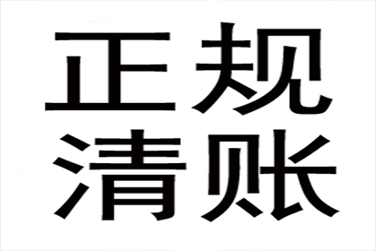 债务转让给催收机构是否构成违法？