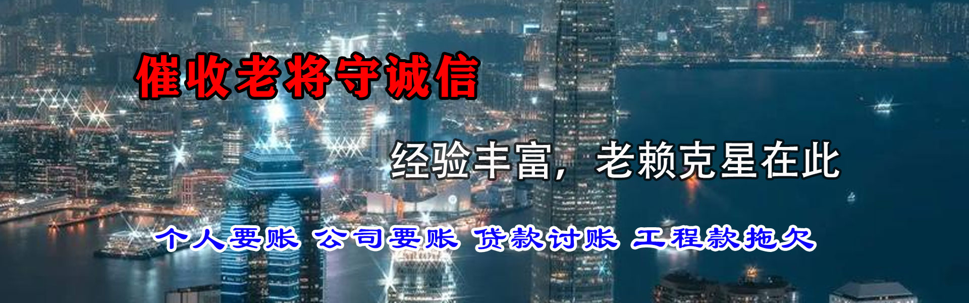 原平清债公司